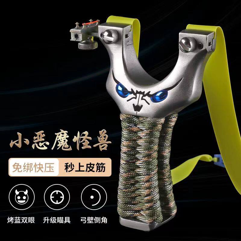 反曲弹弓不锈钢小恶魔怪兽加强版威力高精度快压扁皮弹工户外竞技