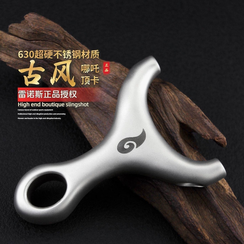 630不锈钢哪吒顶卡弹弓速射精准