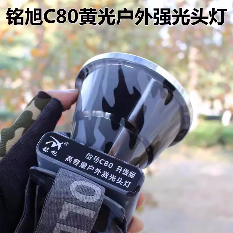 铭旭c80黄色灯珠暖光抓鱼垂钓专用一体头灯户外远射灯强光灯超亮