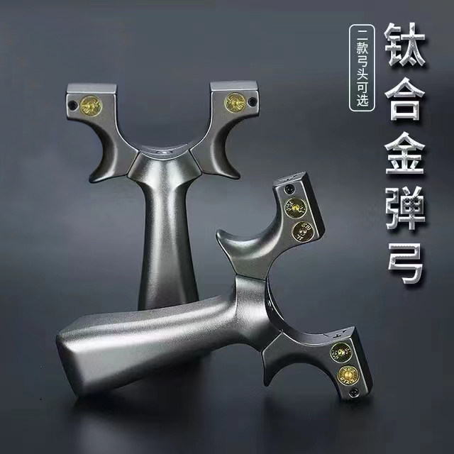 新款惊雷TC21钛合金弹弓高精准度快压夹片免绑弓户外大威力扁皮弓