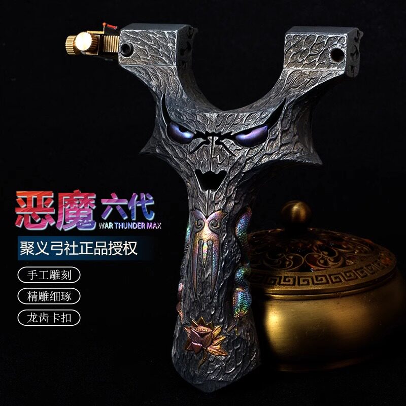 聚义弓社六代钛合金移动弓门恶魔弹弓高精度实战大威力成年人专用图片