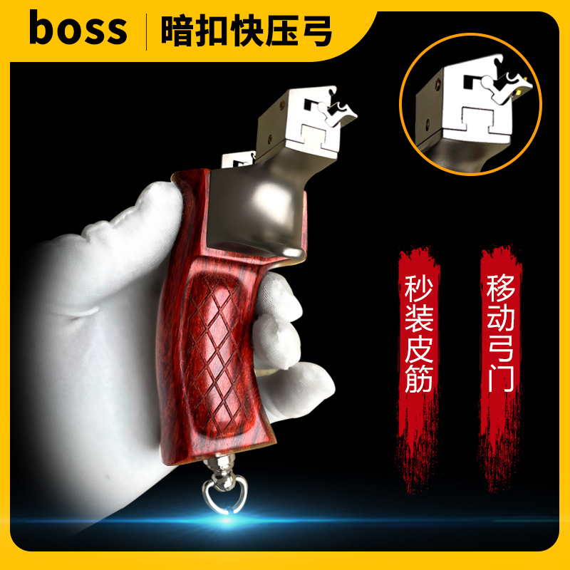 钛合金天蝎boss弹弓扁皮弓龙齿暗扣夹片方头精准灯瞄户外移动弹工