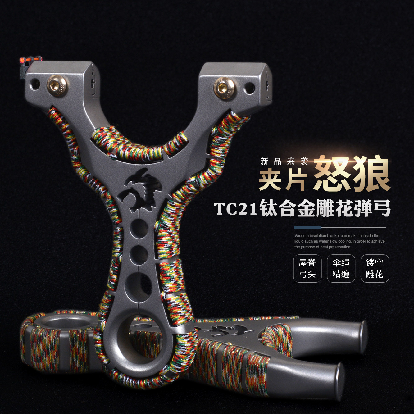 新款钛合金弹弓高精度怒狼飞虎弹弓扁皮弹工大全大威力户外实战弓