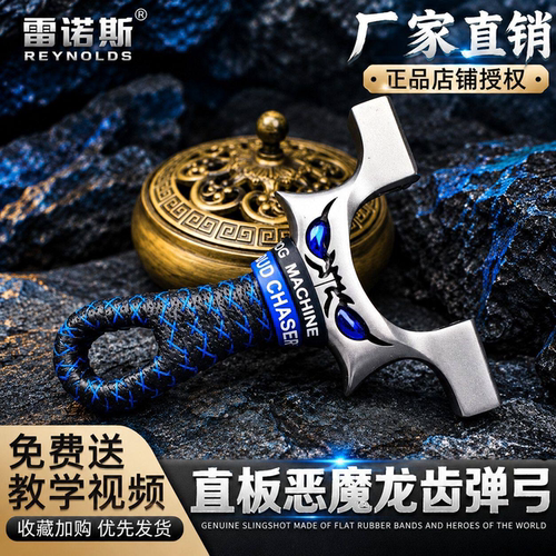 雷诺斯不锈钢快压高精准弹弓