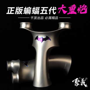 千发正品钛合金蝙蝠五代圆头飞虎扁皮弹弓手感王大威力成年人比赛
