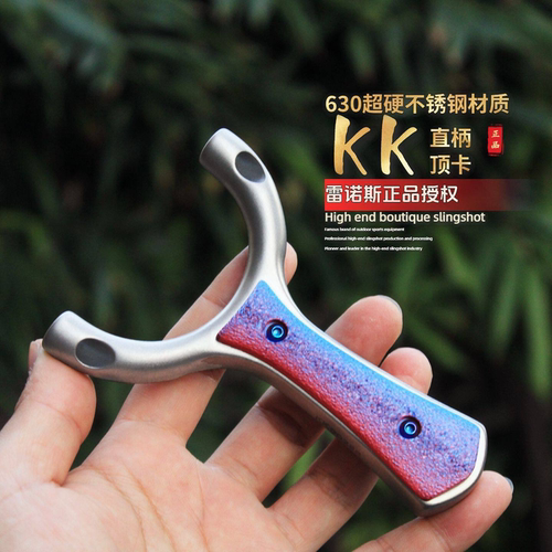 数控直板630不锈钢KK单卡弹弓