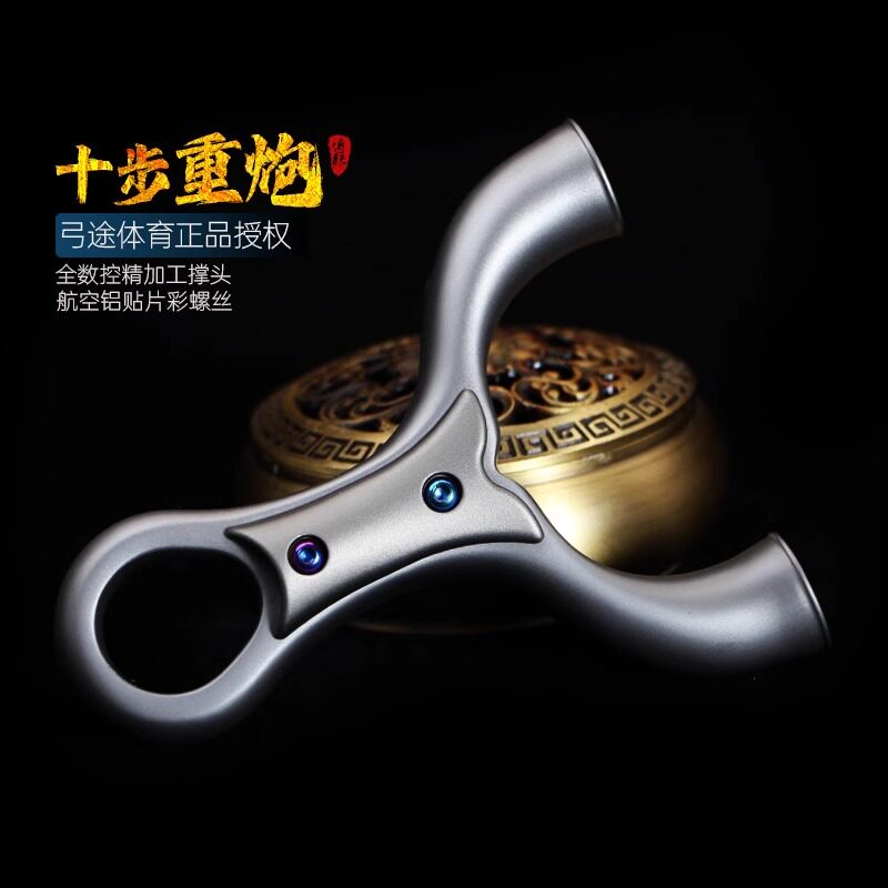 弓途440C十步重炮飞虎圆头弹弓成年人专用比赛实战精准大威力竞技图片