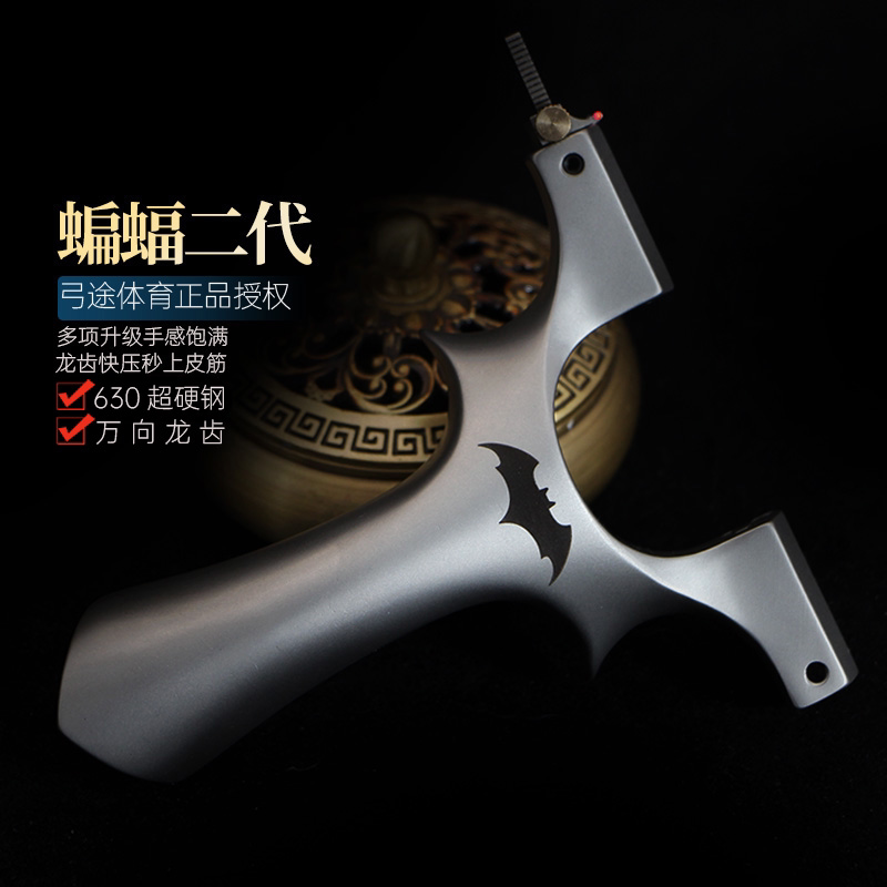 弓途重炮蝙蝠二代630超硬不锈钢图片