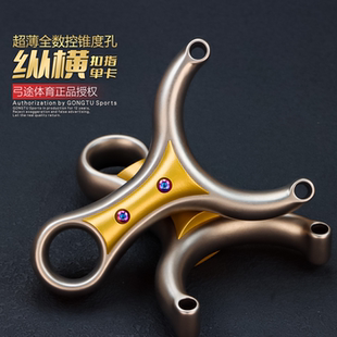 弓途扣指纵横单卡弹弓630超硬钢高精度成人专用卡球扁皮比赛海浪