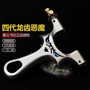 龙齿暗扣弹弓快压不锈钢四代小恶魔怪兽高精准度扁皮弓专业大威力