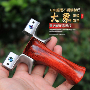 630不锈钢大象弹弓成人专业实战比赛快压免绑高精度大威力扁皮筋
