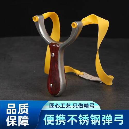 不锈钢卡球单卡弹弓锁凤兔卡高精准度实木扁皮弹工户外专业弹射弓
