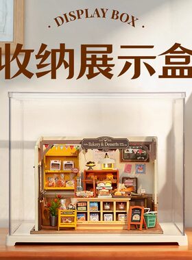 【现货】rolife若来防尘罩展示盒