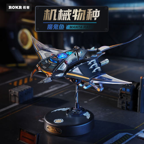 【现货速发】ROKR若客机械魔鬼鱼
