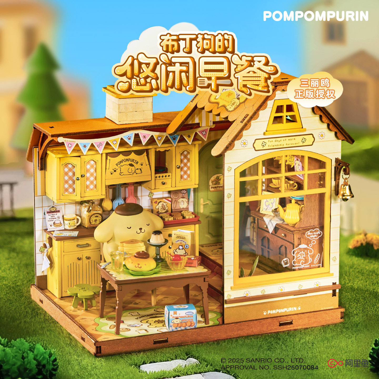 【现货速发】若来三丽鸥diy小屋