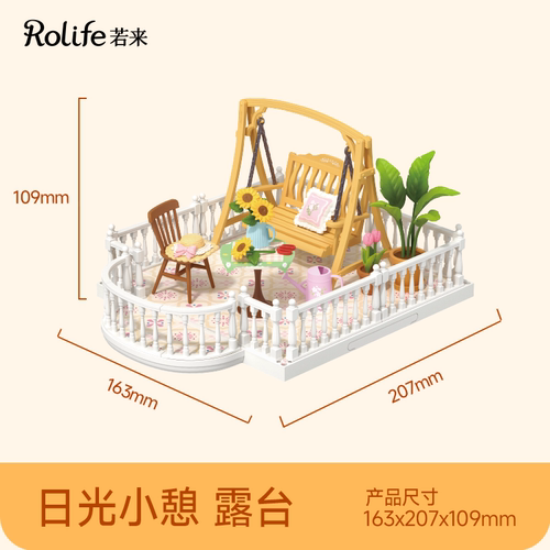 【现货速发】若来超级世界露台