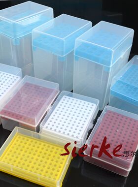 10ul/200ul/1ml/5ml/10m 枪头盒 吸头盒 60孔96孔100孔加长吸头盒