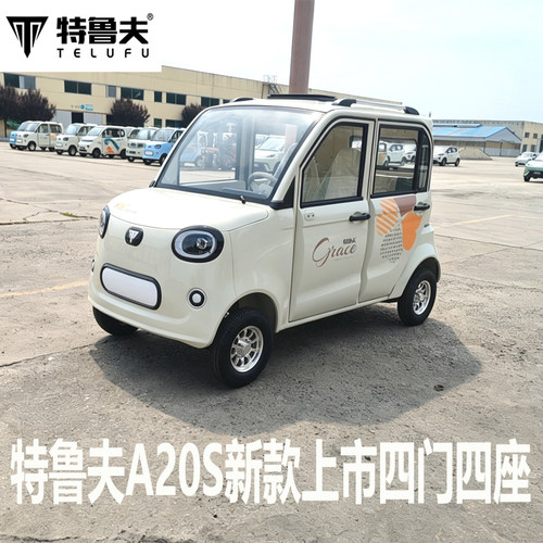 特鲁夫A20S电动四轮车电轿