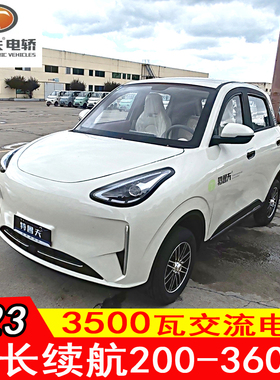 特鲁夫T23新款上市高端品牌电轿电动四轮车成人家用老年代步车