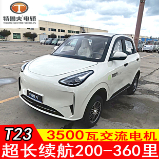 上市高端品牌电轿电动四轮车成人家用老年代步车 特鲁夫T23新款