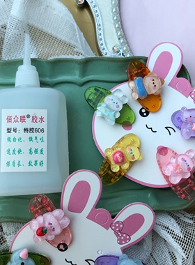 3秒干胶水速干胶王强力胶饰品发夹树脂贴片金属 皮筋专用胶配件