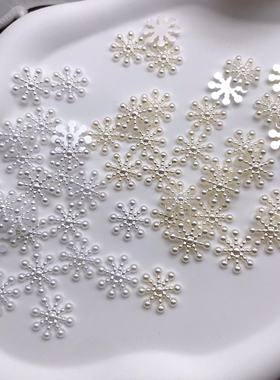 手工DIY自制作仿珍珠米白雪花贴片平底装发饰配件材料尺寸15m m