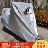 CB400XCB400F 适用本田CB500X CB500F NC750XS摩托车衣车罩防晒尘