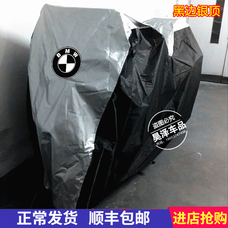 宝马R1200RT摩托车衣车罩防雨晒