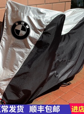 适用宝马C400X C400GT摩托车衣车罩C600C650GT SportLX350T防雨罩