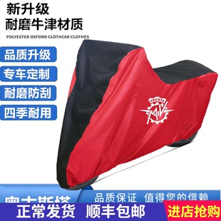 适用MV Agusta奥古斯塔F3 800 SuperVeloce800摩托车衣车罩防晒雨