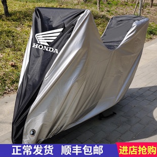 适用本田摩托车衣车罩PCX160 150佳御110 NS125LA车罩衣防晒尘雨