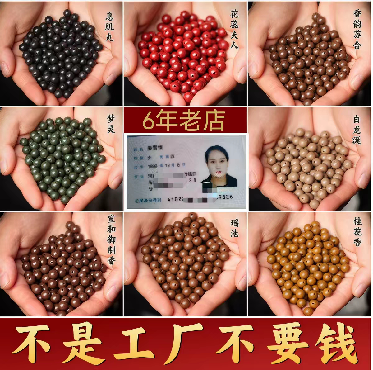 合香牌天然合香牌子中药牌手把件古法技艺手工制作吊坠挂件厂家