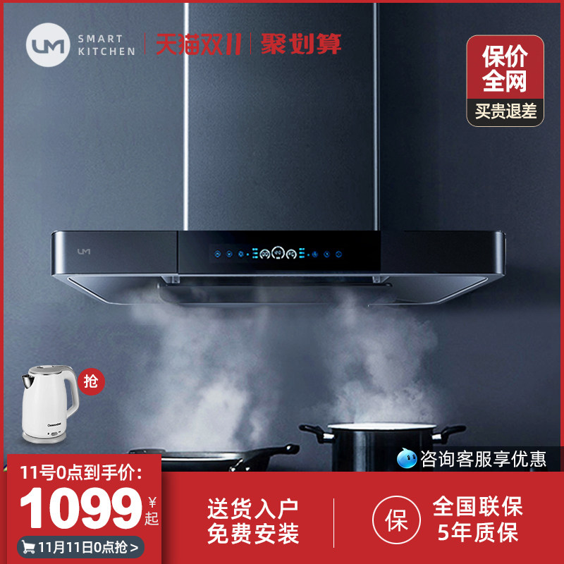 um/优盟UT109抽油烟机顶吸式自动清洗吸油烟机家用厨房大吸力|msdalam kategori perkakas rumah besar, dapur elektrik besar, Hood - dari Buy2taobao.com untuk memberikan perkhidmatan ejen Taobao profesional membeli