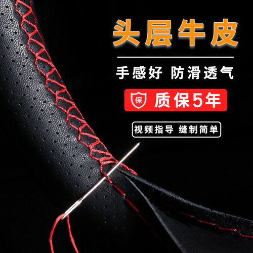 方向盘套真皮手缝把套四季通用