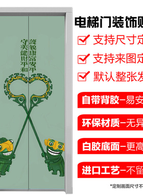 哪吒2入户电梯木门衣柜玻璃贴纸
