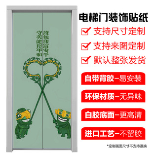 哪吒2周边自粘贴纸入户电梯门衣柜门玻璃门宣传磁吸定制超大海报