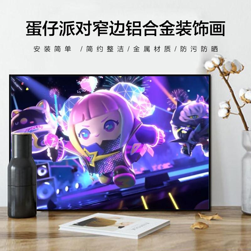 儿童房装饰相框蛋仔派对挂画男孩女孩房间墙壁挂画高清立体动漫画