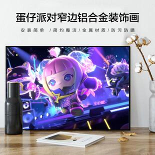 儿童房装饰相框蛋仔派对挂画男孩女孩房间墙壁挂画高清立体动漫画