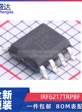 可直拍 IRF6217TRPBF F6217 贴片 SOP-8 MOS场效应管 全新原装