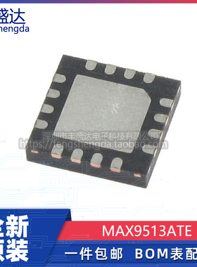 可直拍 MAX9513ATE+T 丝印AFC TQFN16  全新原装