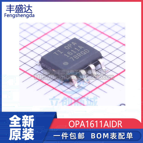 OPA1611AIDR运算放大器芯片
