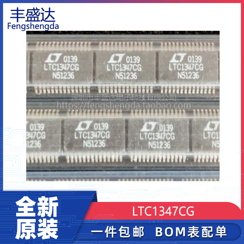 全新原装LTC1347CGSSOP28芯片