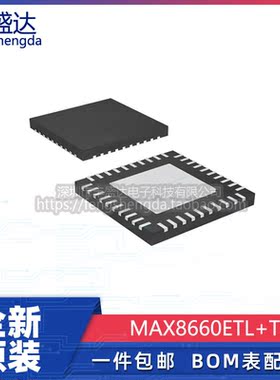 可直拍 MAX8660ETL+T MAX8660 TQFN-40 电源管理IC 全新原装