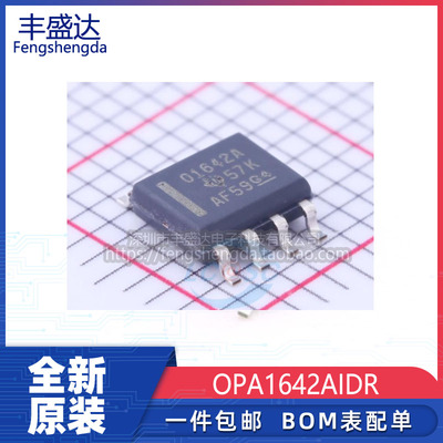 原装OPA1642AIDR音频运算放大器