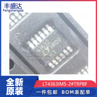 全新原装LT4363IMS-2芯片