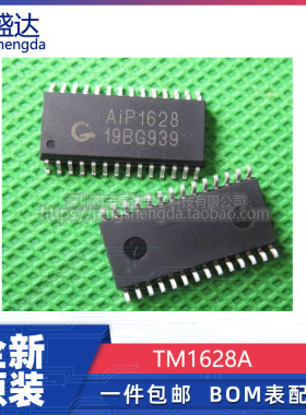可直拍 AIP1628 数码管驱动芯片IC 贴片SOP-28 可替代TM1628 全新