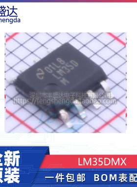 可直拍 LM35DM LM35DMX/NOPB SOP8贴片 传感器芯片 全新原装