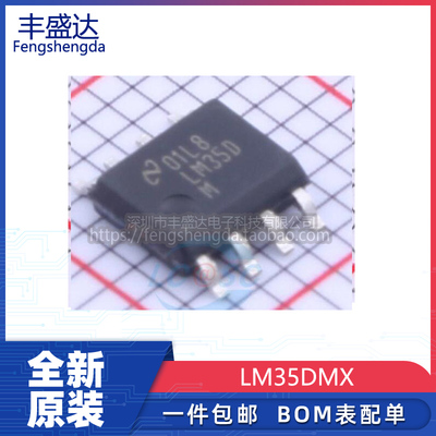 LM35DM传感器芯片全新原装