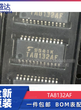 可直拍 TA8132AF TA8132A SOP-24 进口原装 集成芯片 当天发货