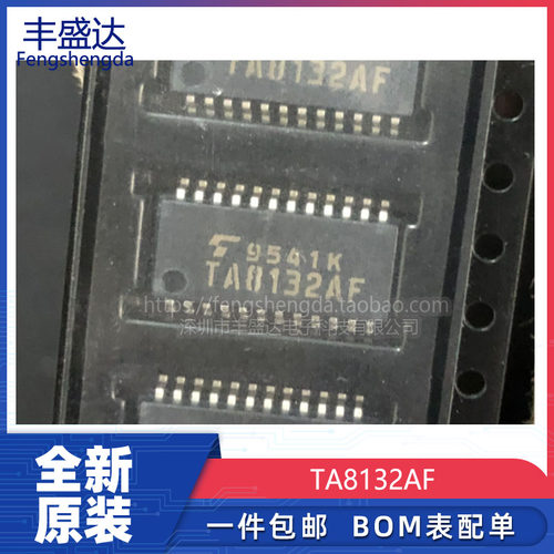 全新原装TA8132AF集成电路